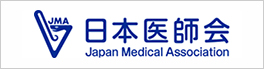 日本医師会